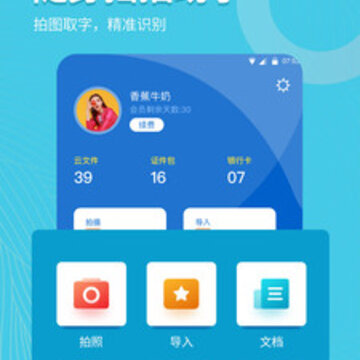 拍照取字大师 拍照取字大师