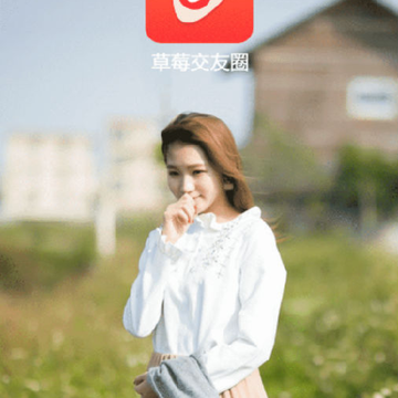 草莓交友圈 草莓交友圈