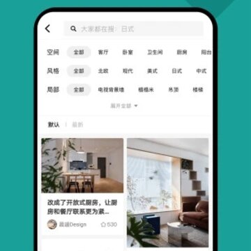 好好住app 好好住app