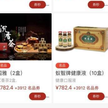 聚合品购 聚合品购