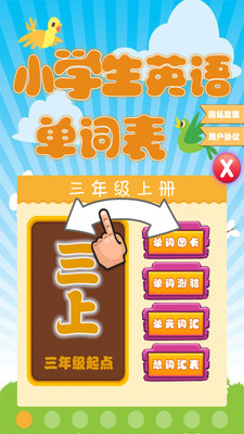 小学生英语单词表大全 小学生英语单词表大全