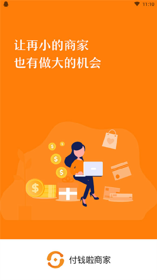 付钱啦商家 付钱啦商家