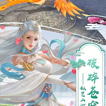 斗法天地OL 斗法天地OL