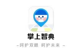 掌上智典app 掌上智典app