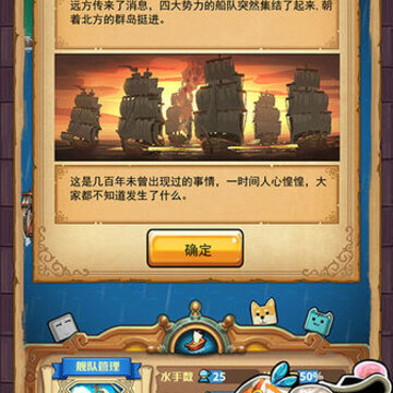 小小航海士完整版 小小航海士完整版