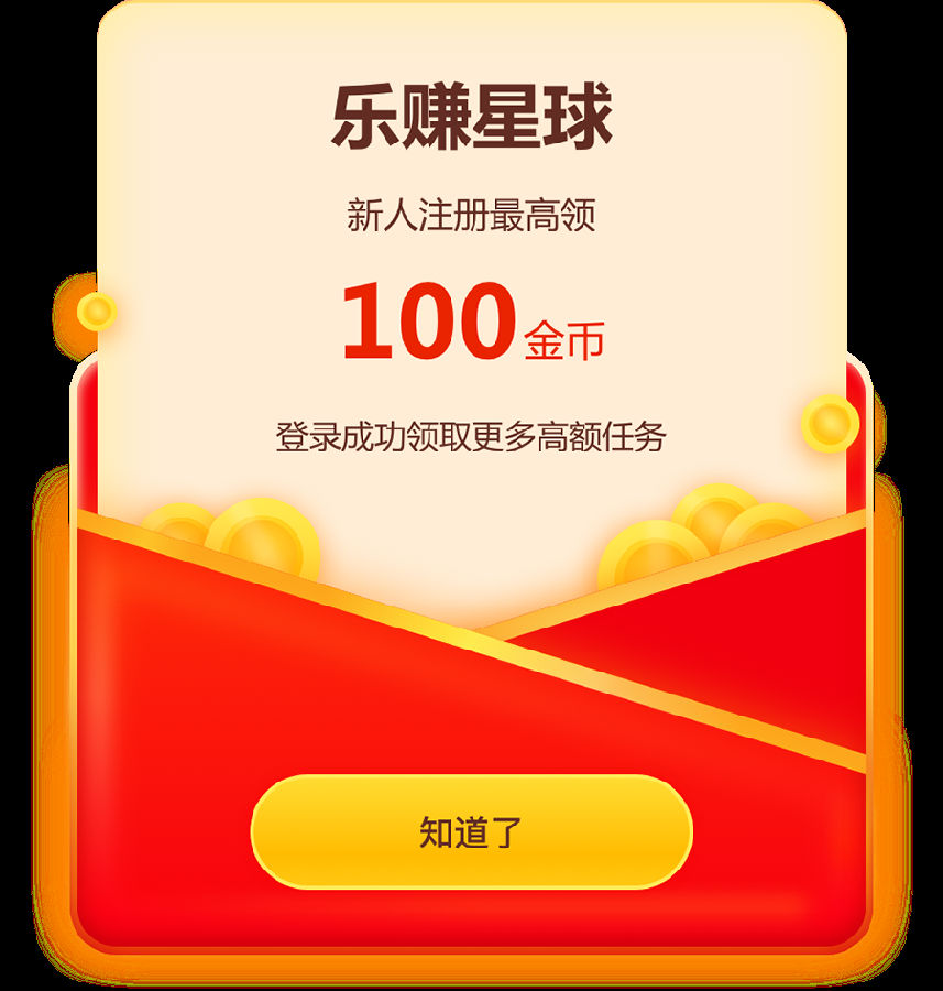 乐赚星球最新版本app 乐赚星球最新版本app