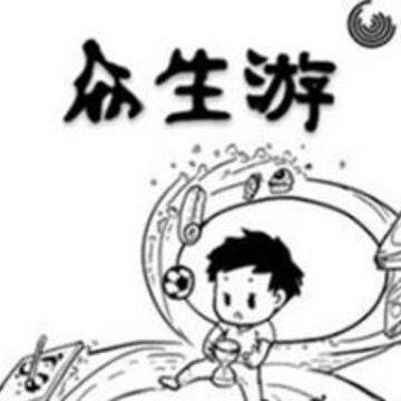 众生游睡眠值怎么提升 众生游犯困buff怎么解决 众生游睡眠值怎么提升 众生游犯困buff怎么解决