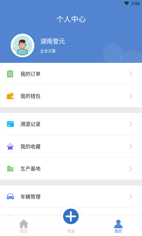盛农天地 盛农天地