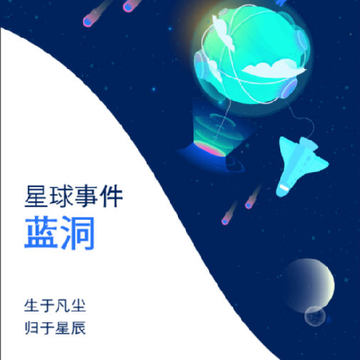 蓝洞 蓝洞