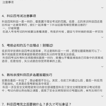 驾照学车宝典 驾照学车宝典