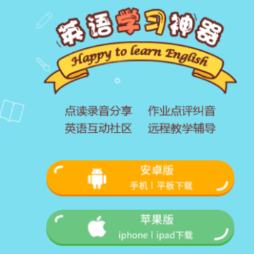 搏扬英语app 搏扬英语app