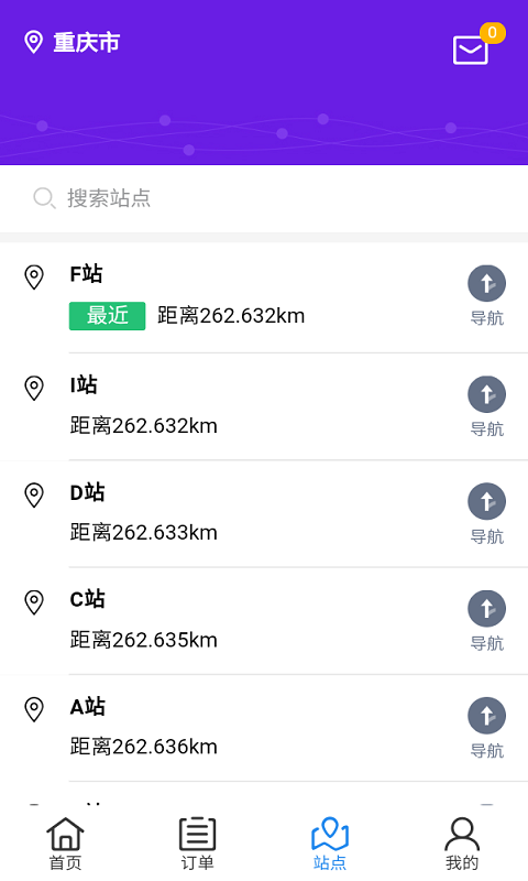 智慧车列 智慧车列