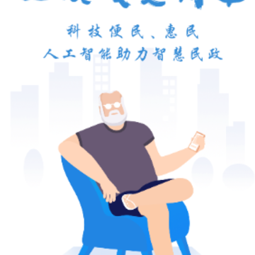 看看民政app 看看民政app