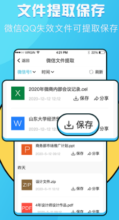 语音提取 语音提取