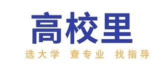 高校里app(志愿填报) 高校里app(志愿填报)
