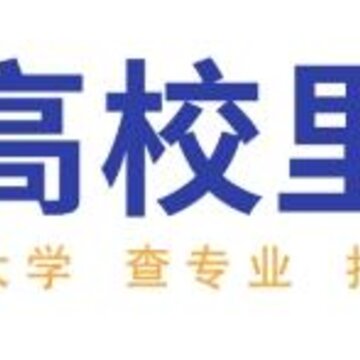 高校里app(志愿填报) 高校里app(志愿填报)