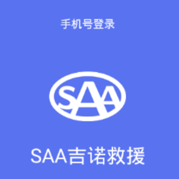 SAA��ŵ��Ԯapp