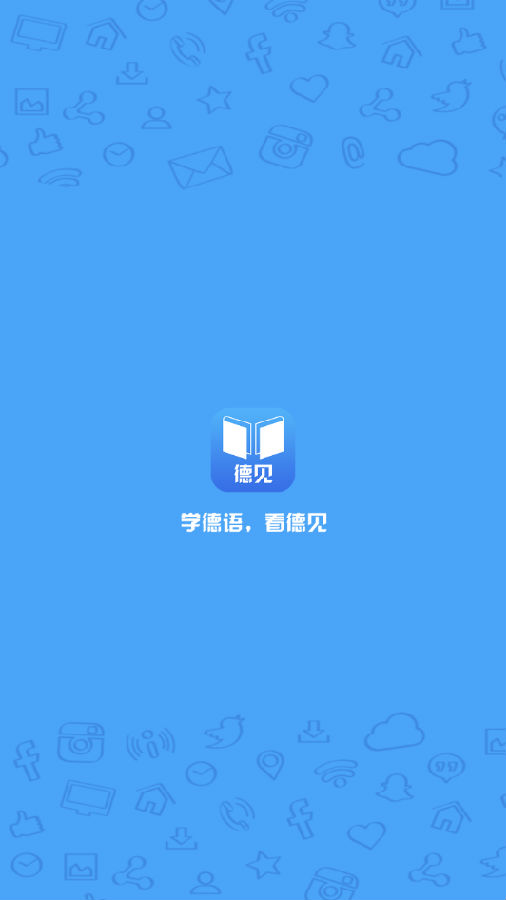 徳见德语 徳见德语