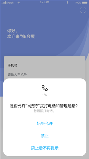 e接待 e接待