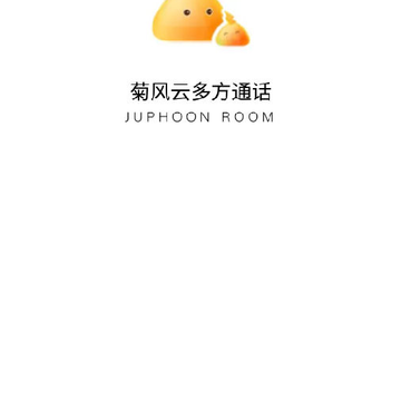 Juphoon Room(�շ��ƶ෽ͨ��)app