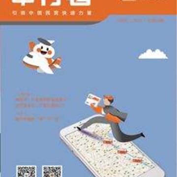 申行者司机版app官方下载 申行者司机版app官方下载