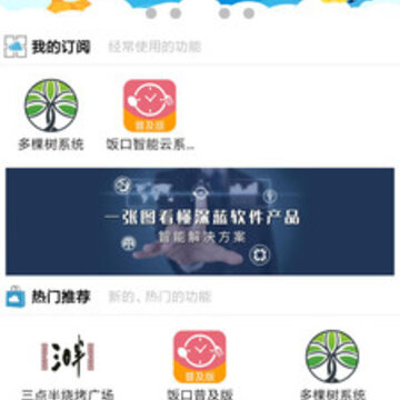������̨app
