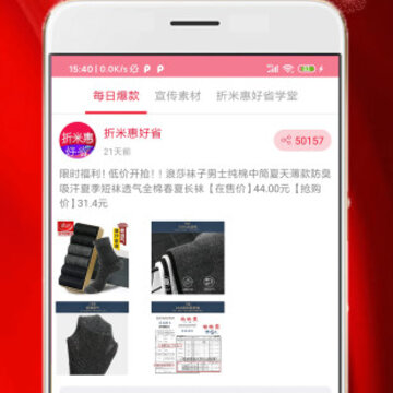 折米惠优惠券 折米惠优惠券