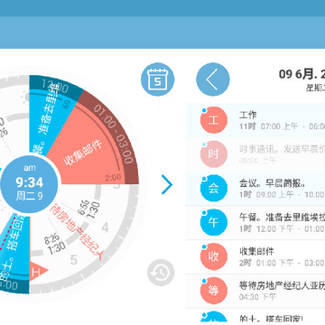 Sectograph app