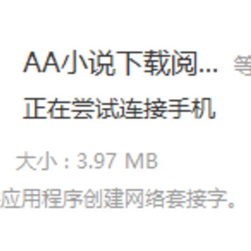 AA小说下载阅读器5.0手机版 AA小说下载阅读器5.0手机版
