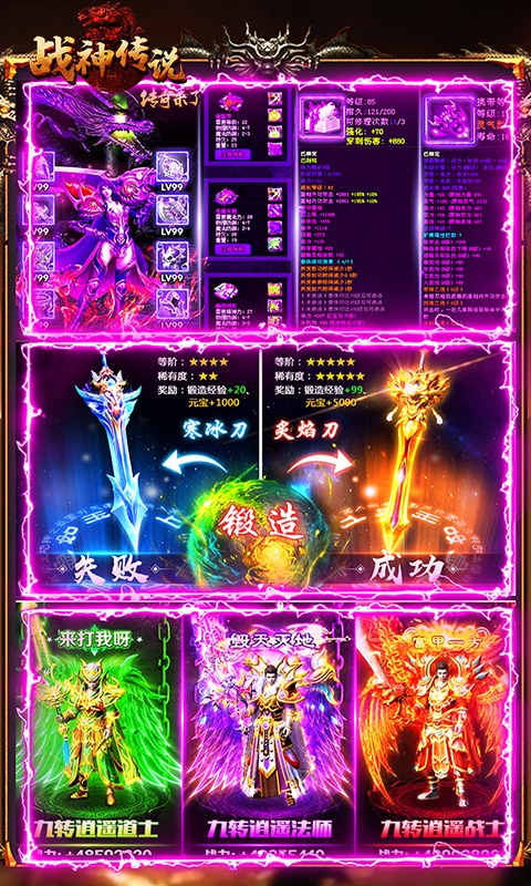 战神传说福利版 战神传说福利版