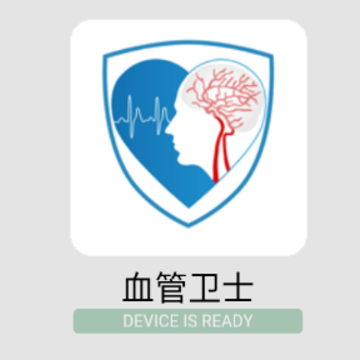 血管卫士 血管卫士