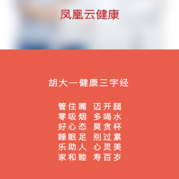 凤凰云健康 凤凰云健康