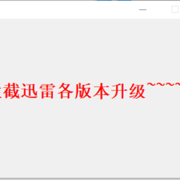 Ѹ��С����2(Ѹ���ϰ汾������)
