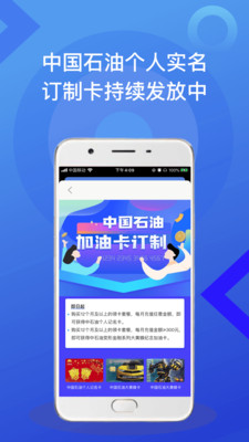 滴嘀加油优惠 滴嘀加油优惠