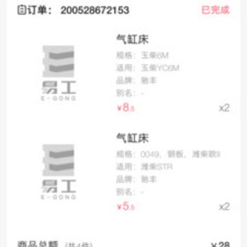易工店铺 易工店铺