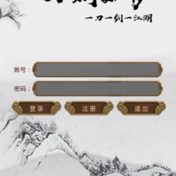 刀剑如梦文字mud 刀剑如梦文字mud