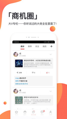 商机头条 商机头条