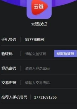 云链视点