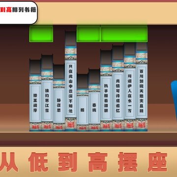 书店大师修改版 书店大师修改版