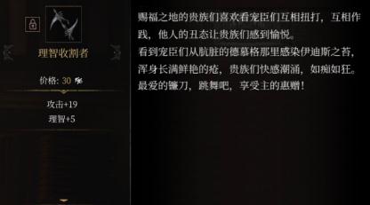 帕斯卡契约理智收割者怎么获得 理智收割者图鉴一览 帕斯卡契约理智收割者怎么获得 理智收割者图鉴一览