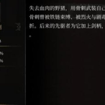 帕斯卡契约全柄骨剑怎么获得 全柄骨剑属性图鉴 帕斯卡契约全柄骨剑怎么获得 全柄骨剑属性图鉴