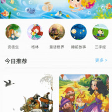 恐龙宝宝讲故事 恐龙宝宝讲故事