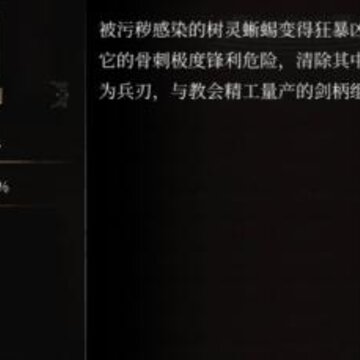帕斯卡契约半柄骨剑怎么获取 半柄骨剑属性图鉴 帕斯卡契约半柄骨剑怎么获取 半柄骨剑属性图鉴
