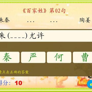 拓新百家姓 拓新百家姓