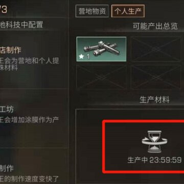明日之后机械材料有什么用 明日之后机械材料用处 明日之后机械材料有什么用 明日之后机械材料用处