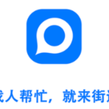 街边app 街边app