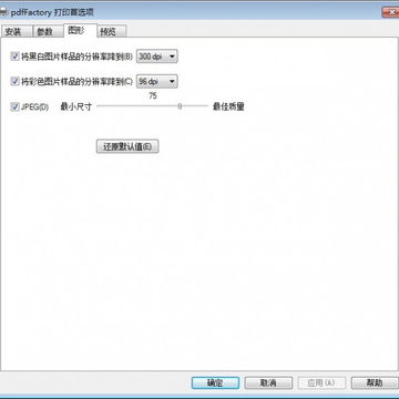 pdffactory pro破解版(附注册码) pdffactory pro破解版(附注册码)
