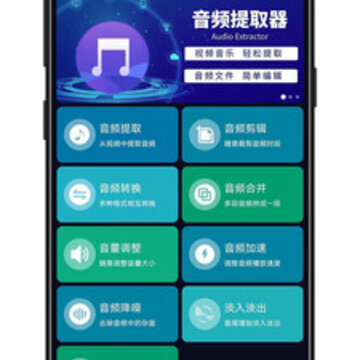 MP3提取器 MP3提取器