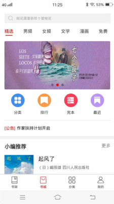 苍穹悦读 苍穹悦读