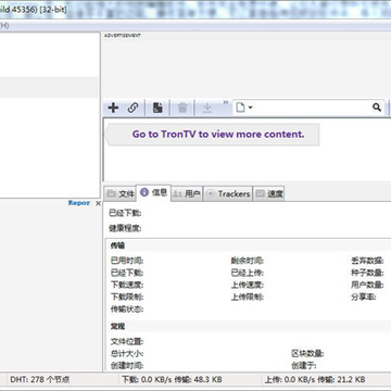 BitTorrent Pro��ɫ��Я�ƽ��